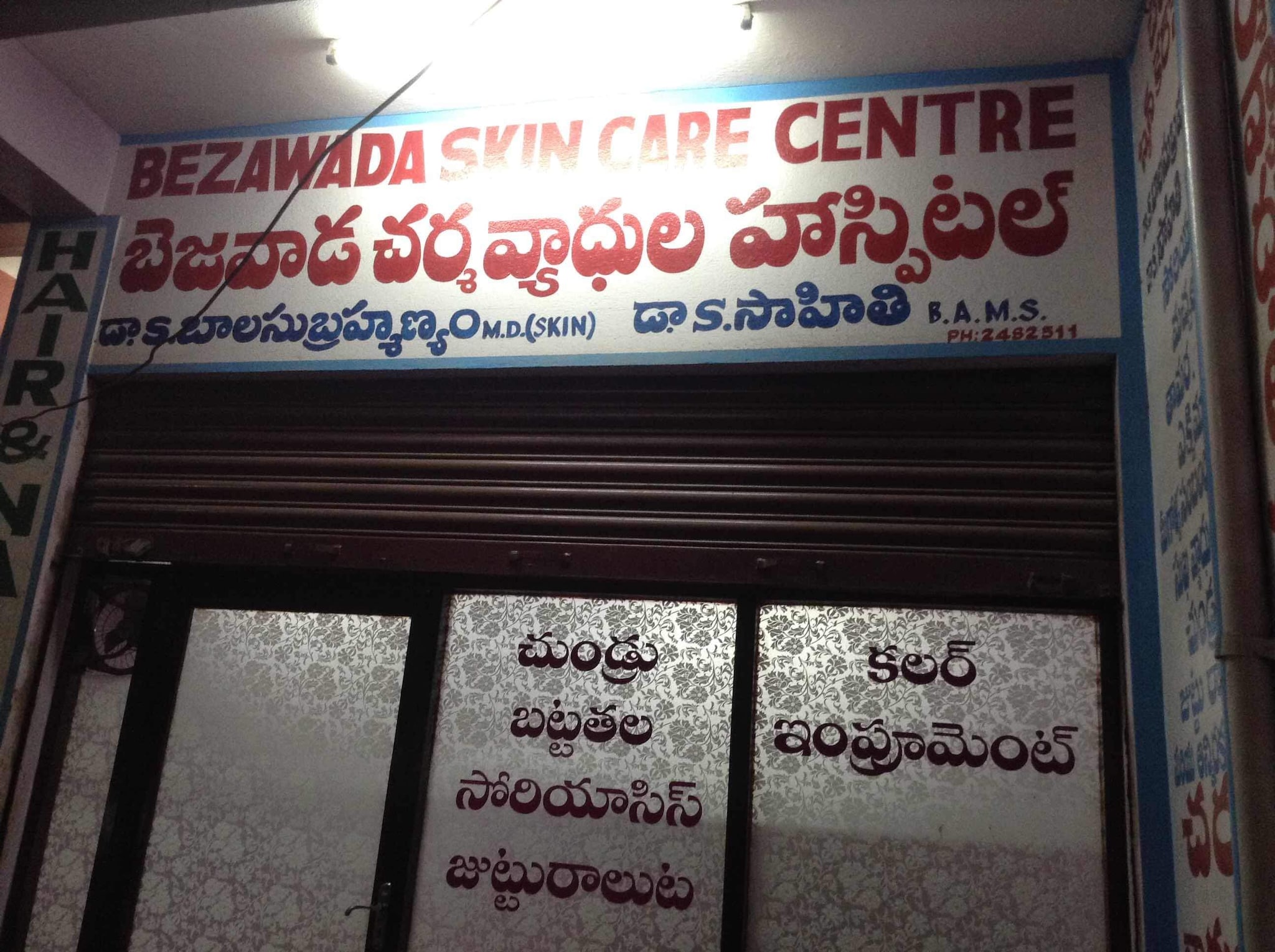 Bezawada Skin Care Centres in Patamata,Vijayawada Best Skin Care