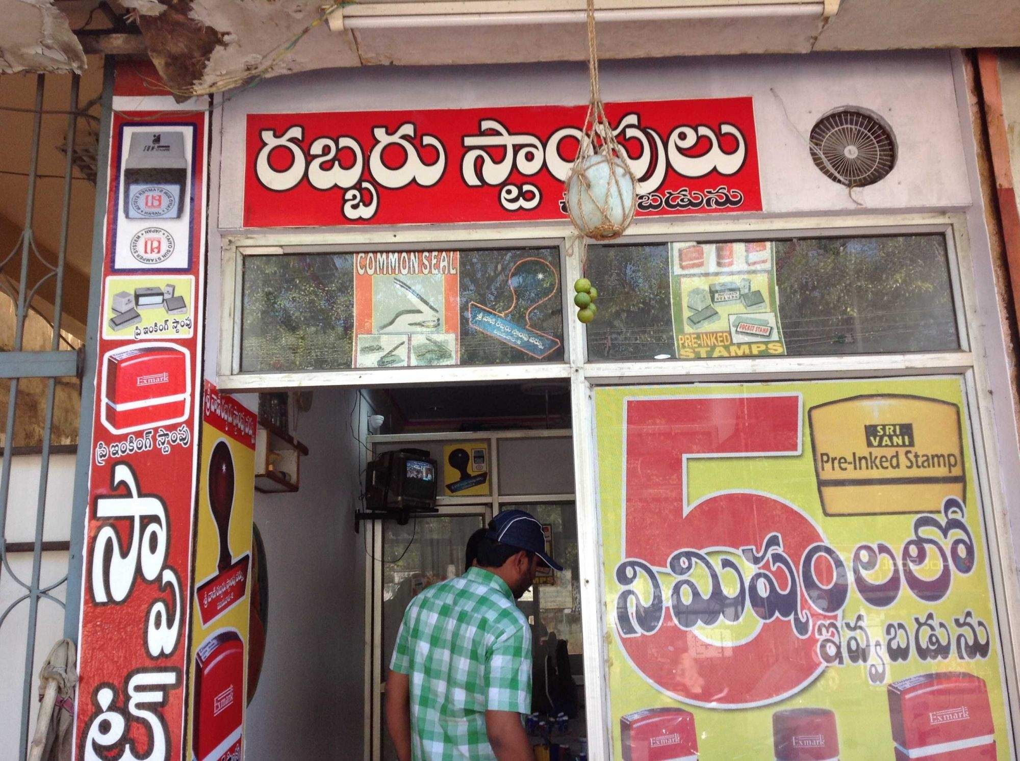 Catalogue Bhaskar Trading Company Rubber Stamp Machines & Material in