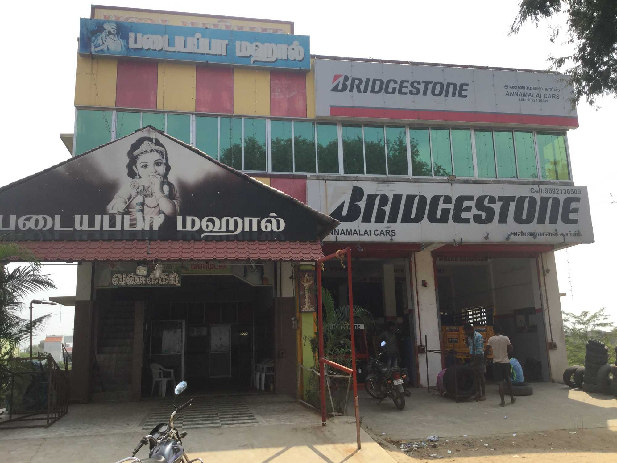 Catalogue Annamalai Tyers in Villupuram HO , Villupuram Justdial
