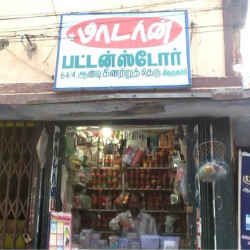 Modern Button Store in Vadiyan Street Virudhunagar Best Button Dealers near me in Virudhunagar Justdial