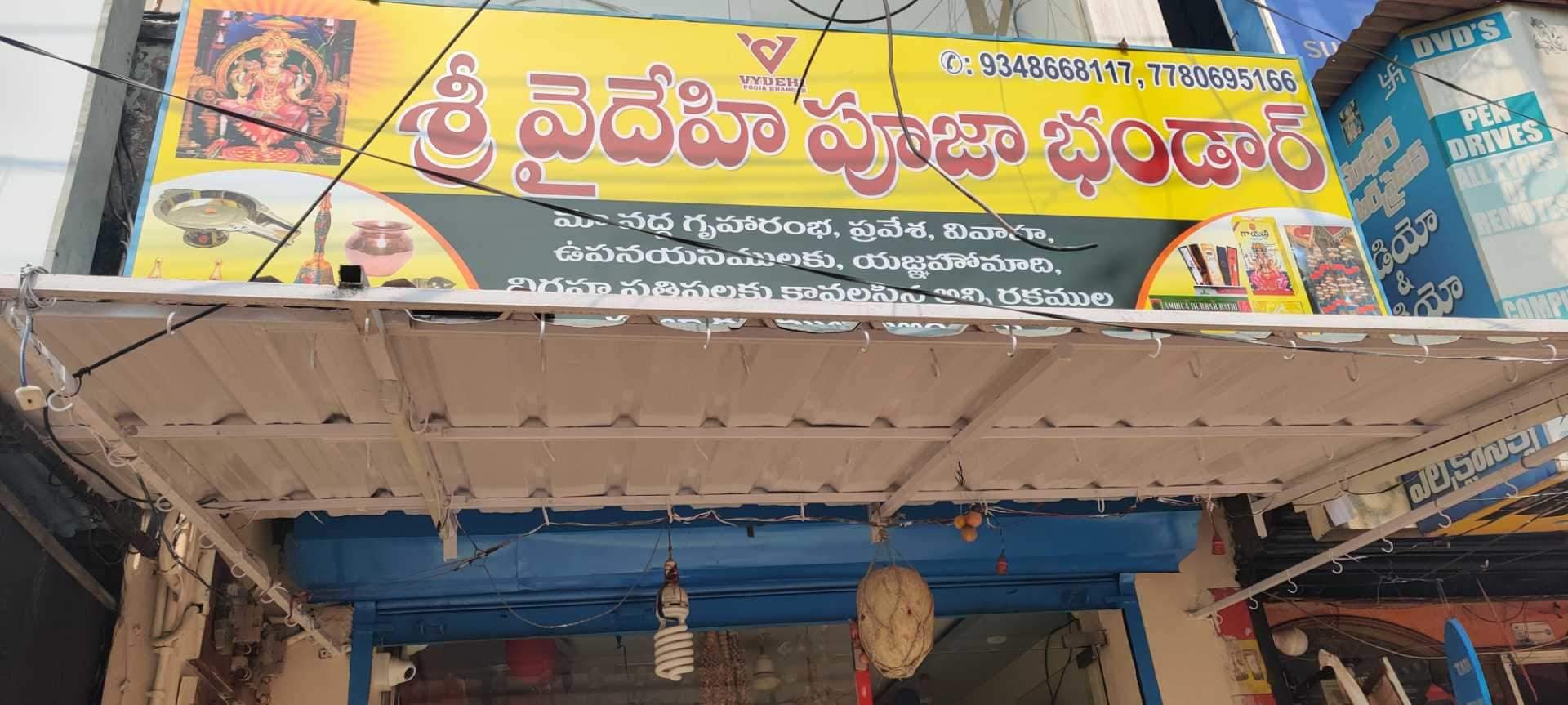 sri-vaidehi-pooja-bandar-