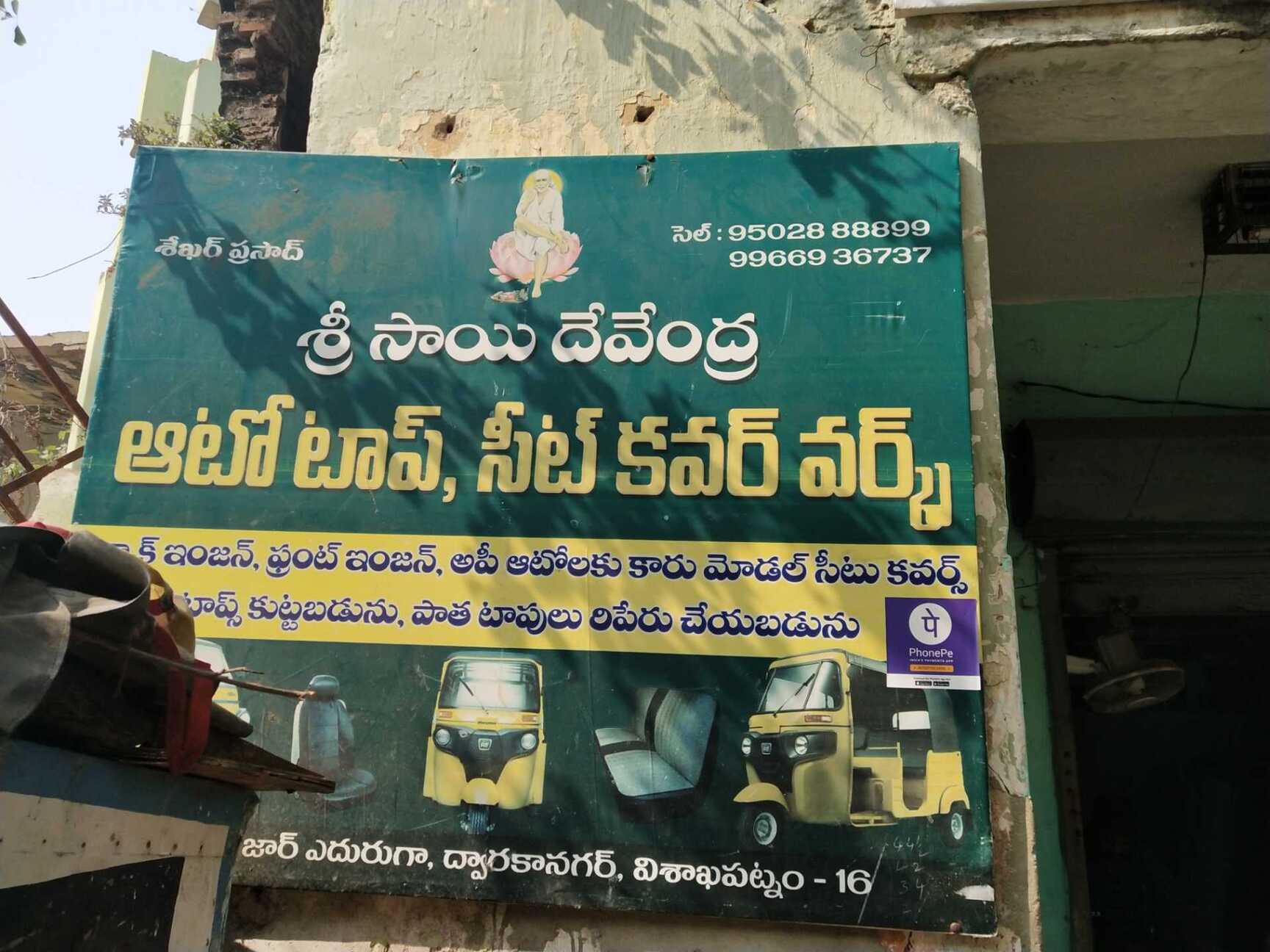 Catalogue Jilani Seat Cover Works in Allipuram , Visakhapatnam Justdial