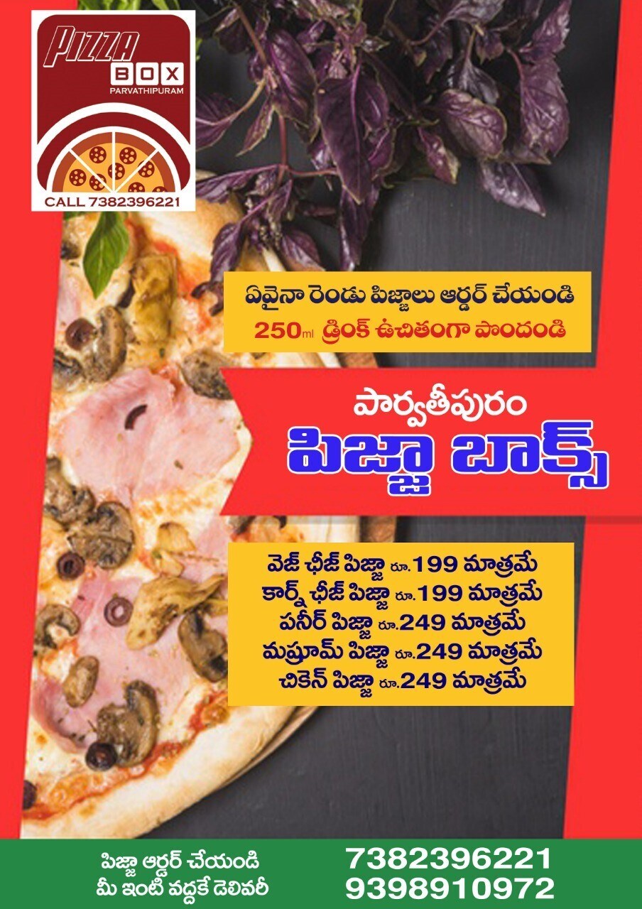 Find list of Pizza Box Pizza Outlets in Naura Nawanshahr Pizza Box