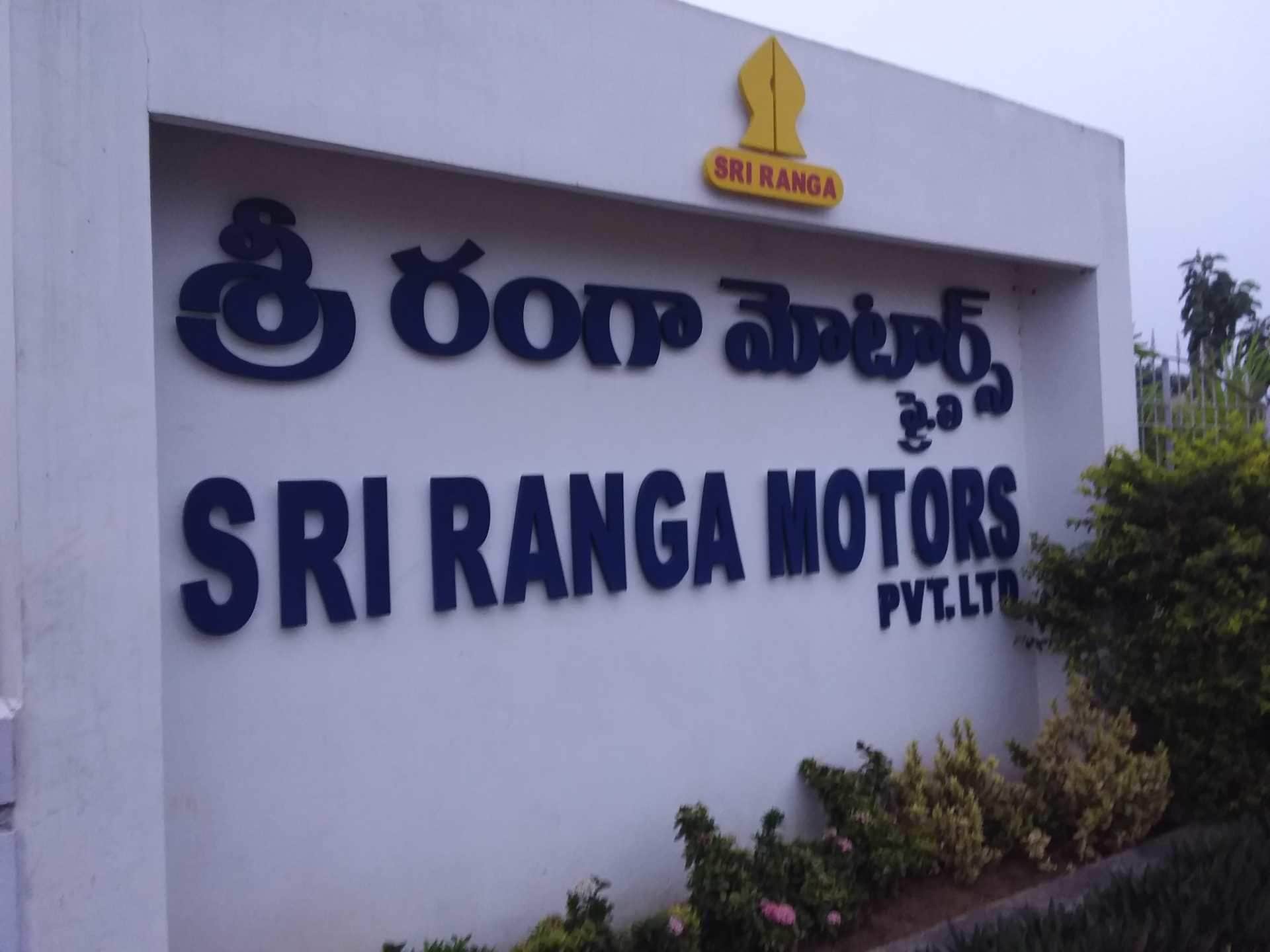 Sri Ranga Motor Pvt Ltd in Kota, Vizianagaram - Best Second Hand ...