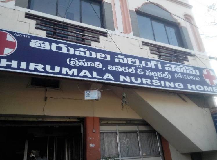 Thirumala Nursing Home in Parkal,Warangal Best Nursing Homes in