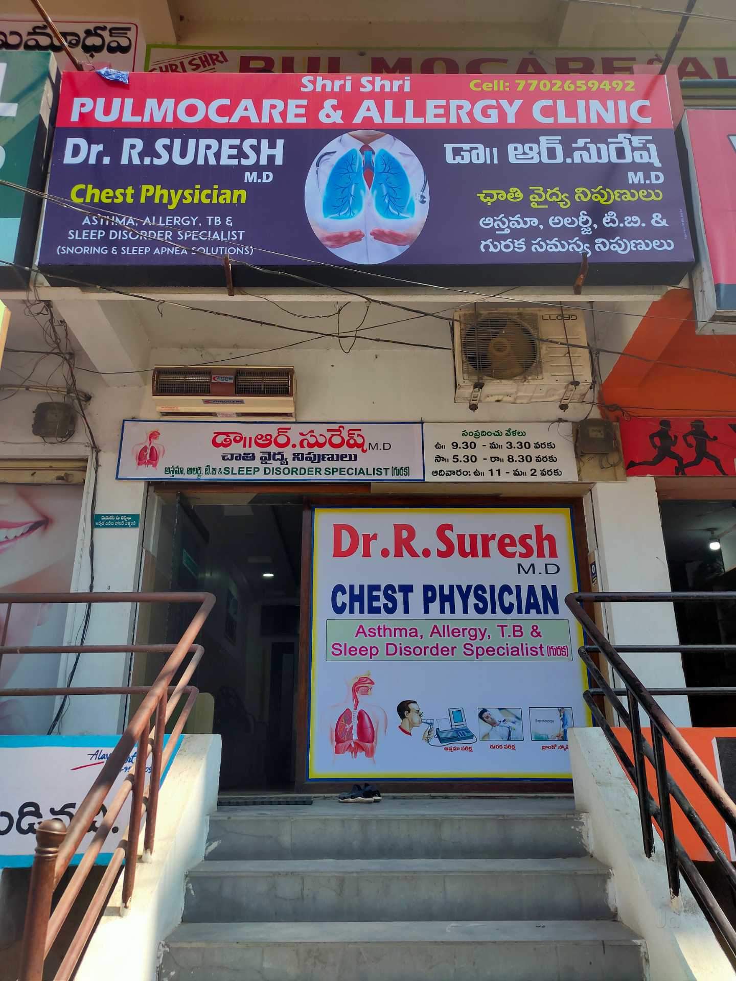 Shri Shri Pulmocare Allergy Clinic General Physician Doctors
