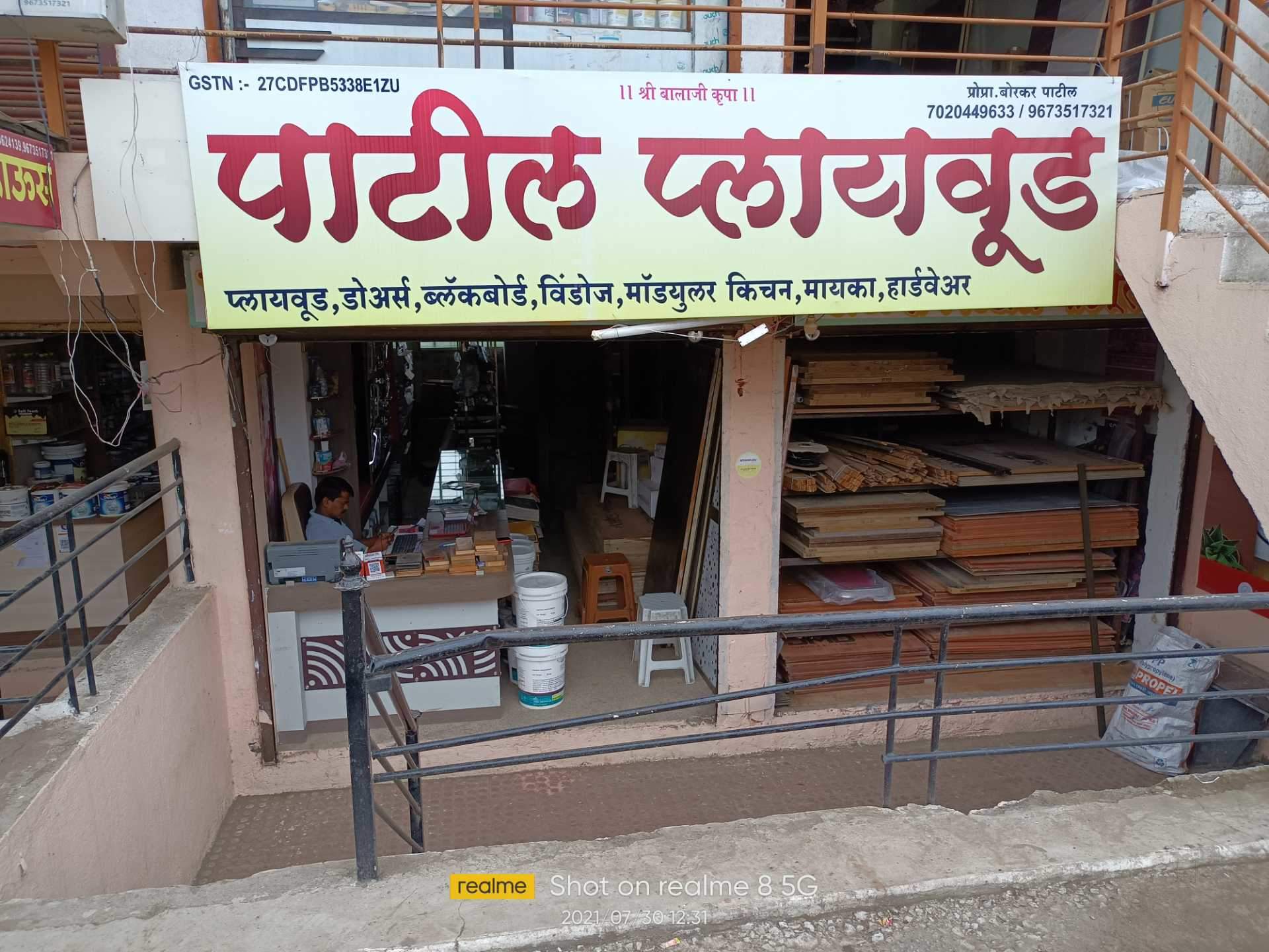 Catalogue Shri Tirupati Hardware & Cement Depot in Washim Ho , Washim