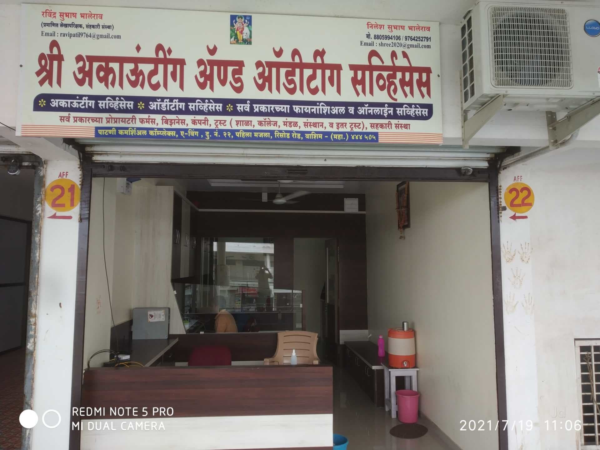 Top Online Form Filling Services near Sudarshan Eye Hospital Rankala ...