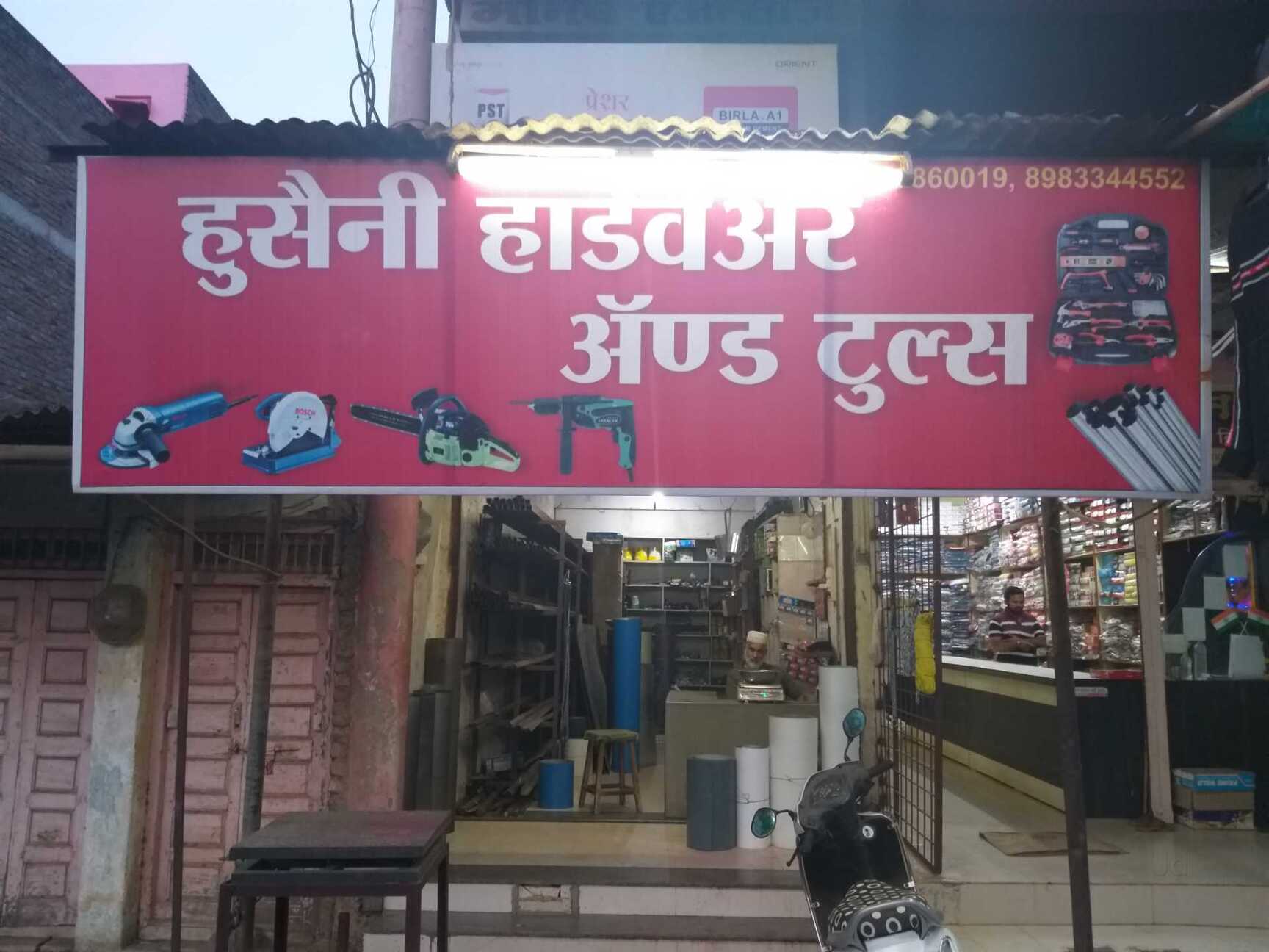 Catalogue Shri Tirupati Hardware & Cement Depot in Washim Ho , Washim