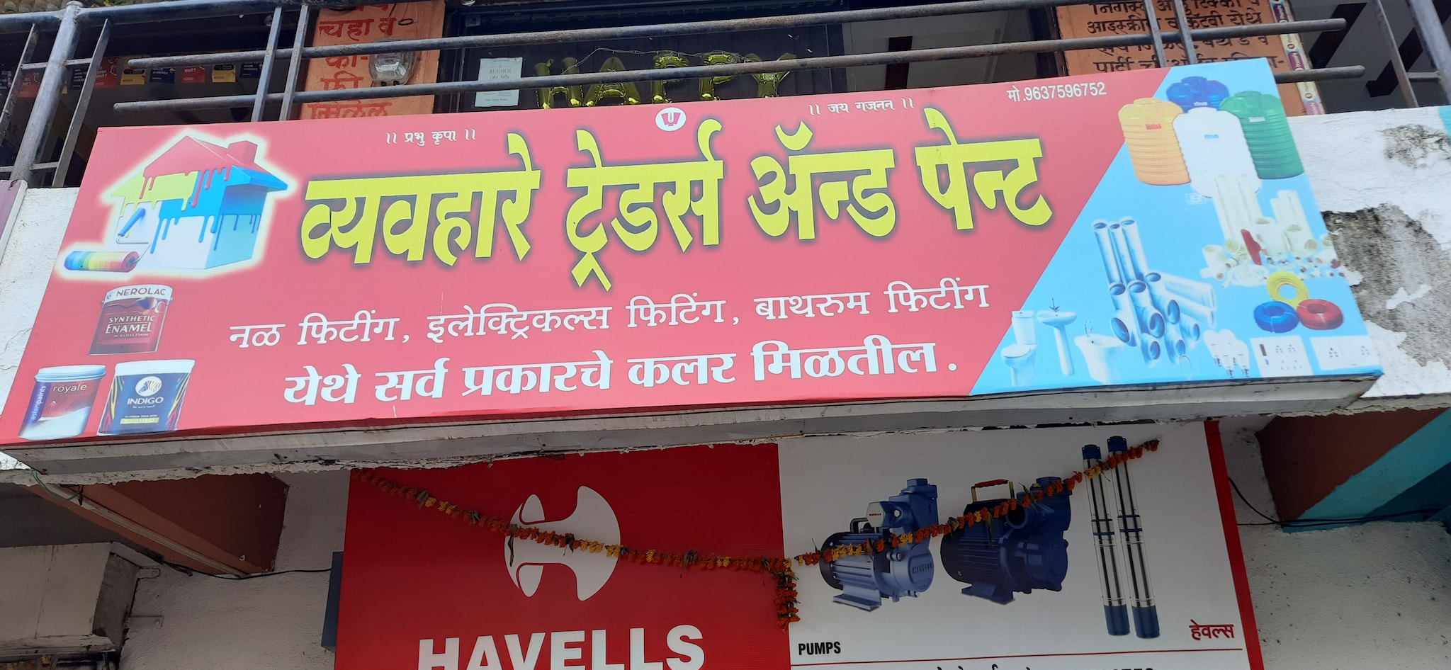 Catalogue Shri Tirupati Hardware & Cement Depot in Washim Ho , Washim