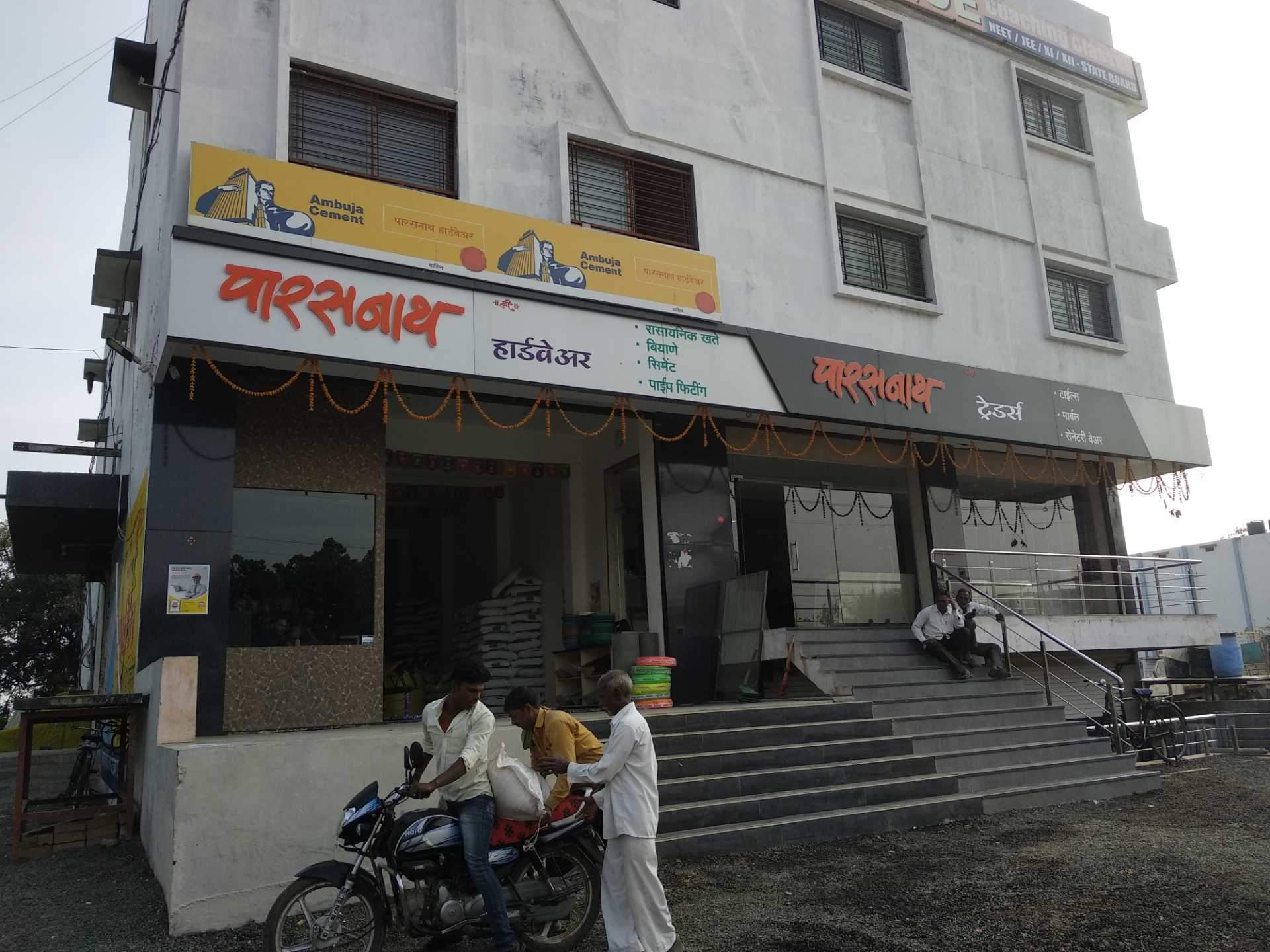 Catalogue Shri Tirupati Hardware & Cement Depot in Washim Ho , Washim