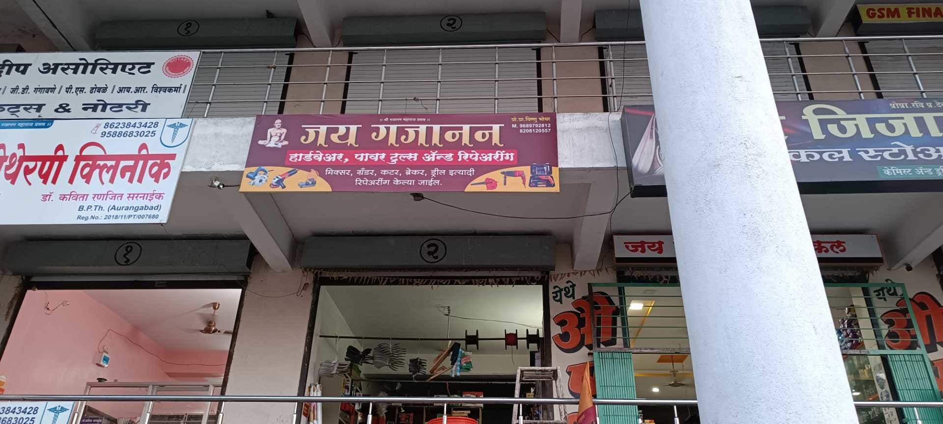 Catalogue Shri Tirupati Hardware & Cement Depot in Washim Ho , Washim