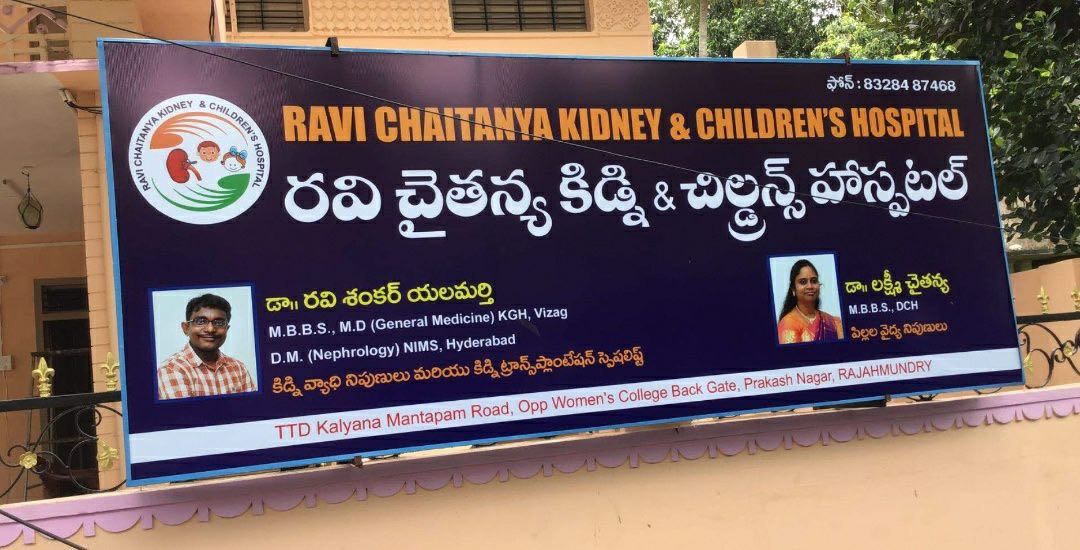 Top General Physicians in Palakollu, WestGodavari Doctors Near Me