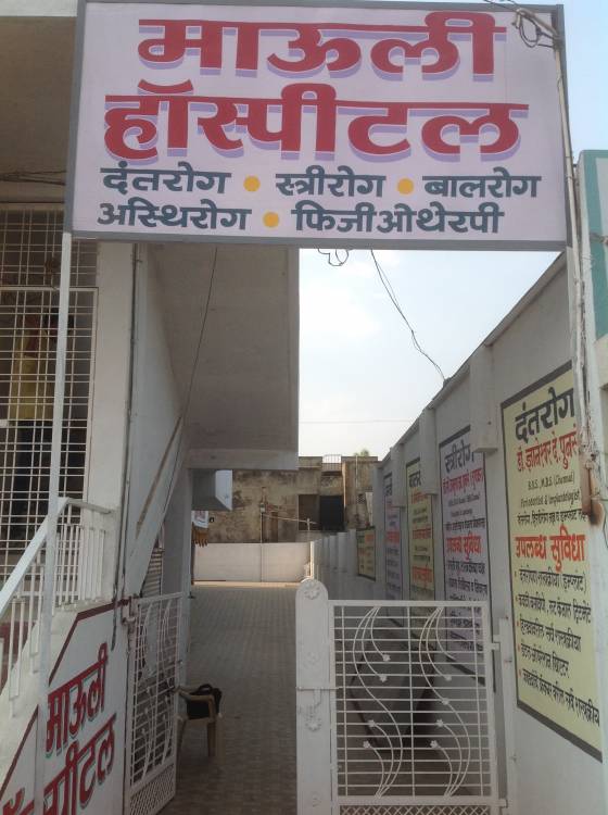 Top 50 Dentists in Yavatmal HO, Yavatmal Best Dental Clinics Book