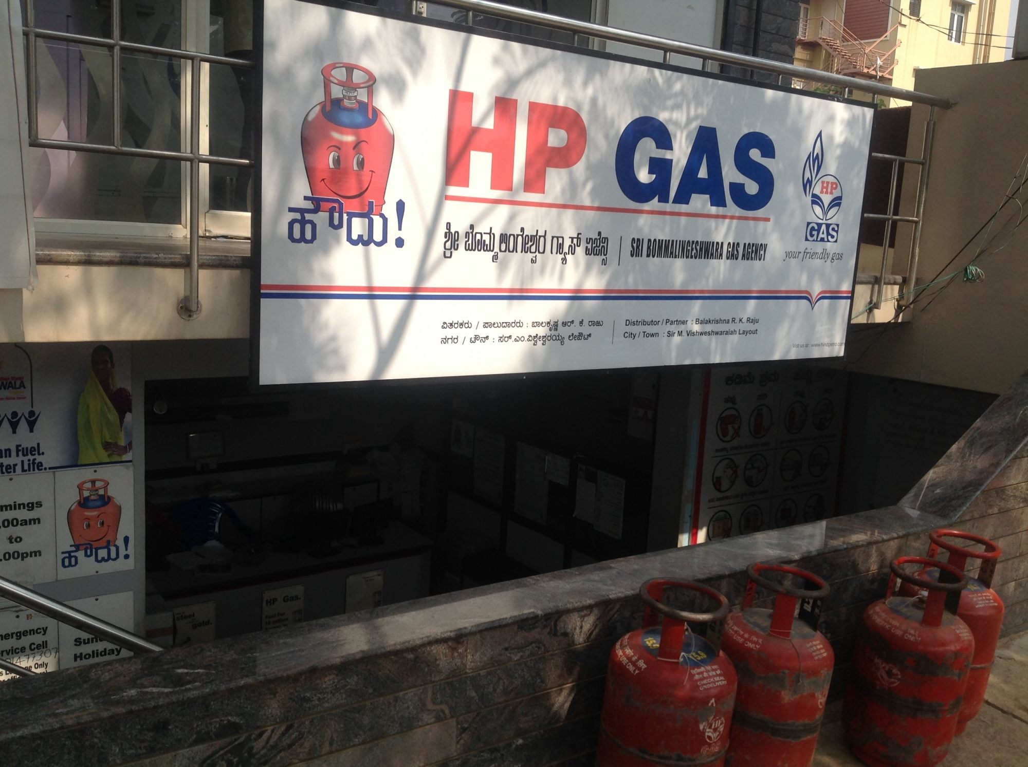 Top Hp Cooking Gas Agencies in Byadarahalli Sunkadakatte Best Hp