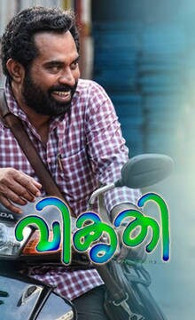 latest malayalam movies