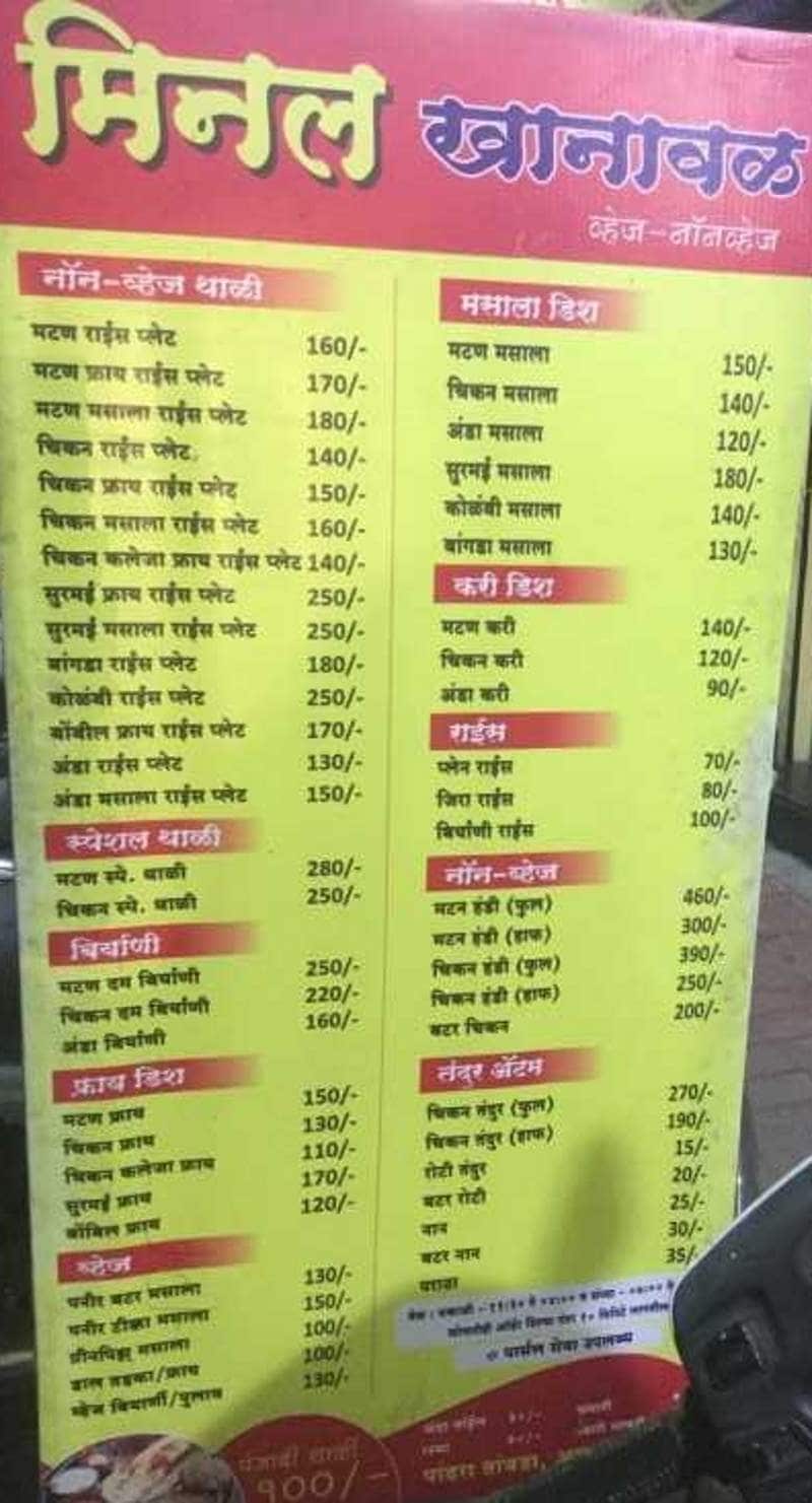 Hotel Naivedyam Menu Card Marathi Moshi Pure Veg, 48 OFF