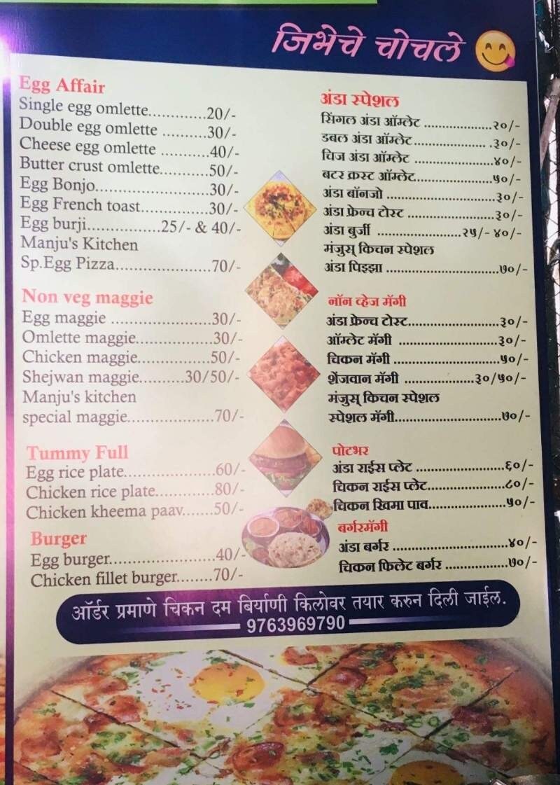 Manju S Kitchen Dhayari Pune Food Menu Card Justdial