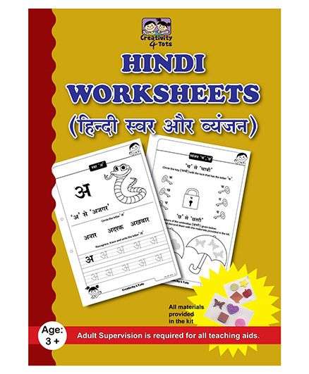 Buy Creativity 4 Tots Swar Aur Vyanjan Worksheets Hindi Features Price Reviews Online In India Justdial Creativity 4 tots swar aur vyanjan worksheets hindi. creativity 4 tots swar aur vyanjan worksheets hindi