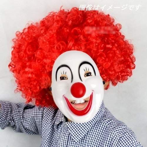 Buy Anta Also Dj Love Cosplay Masquerade Accessory Sekai No Owari Mask Afro Set From Today Japan Import Features Price Reviews Online In India Justdial