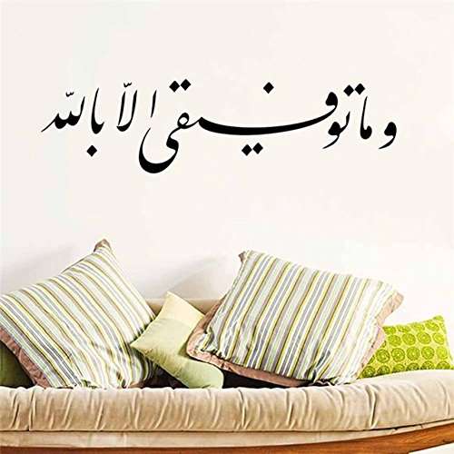 Buy Ancient Calligraphy Wall Stickers Islamic Muslims Home Decor 580 Diy Vinyl Room Decal Mural Art Posters Black Color 4 0 Features Price Reviews Online In India Justdial