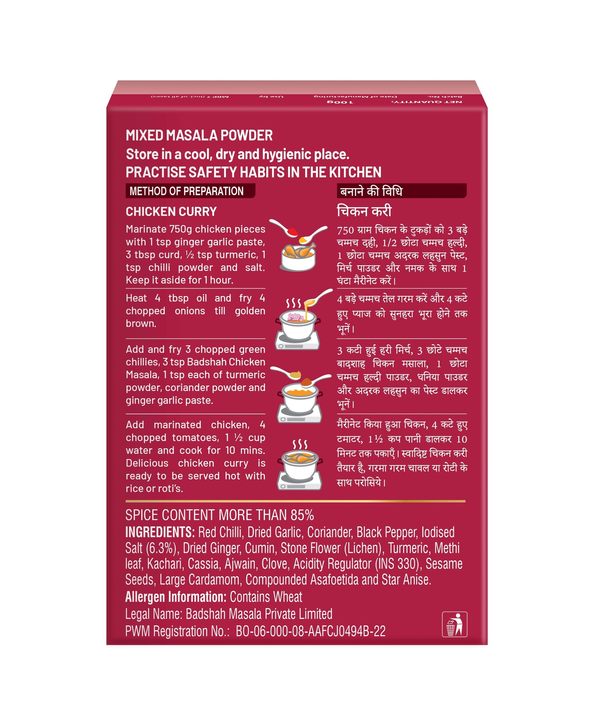 Badshah Chana Masala (50 gm) in Mumbai at ₹ 39 ₹ 40 by Badshah