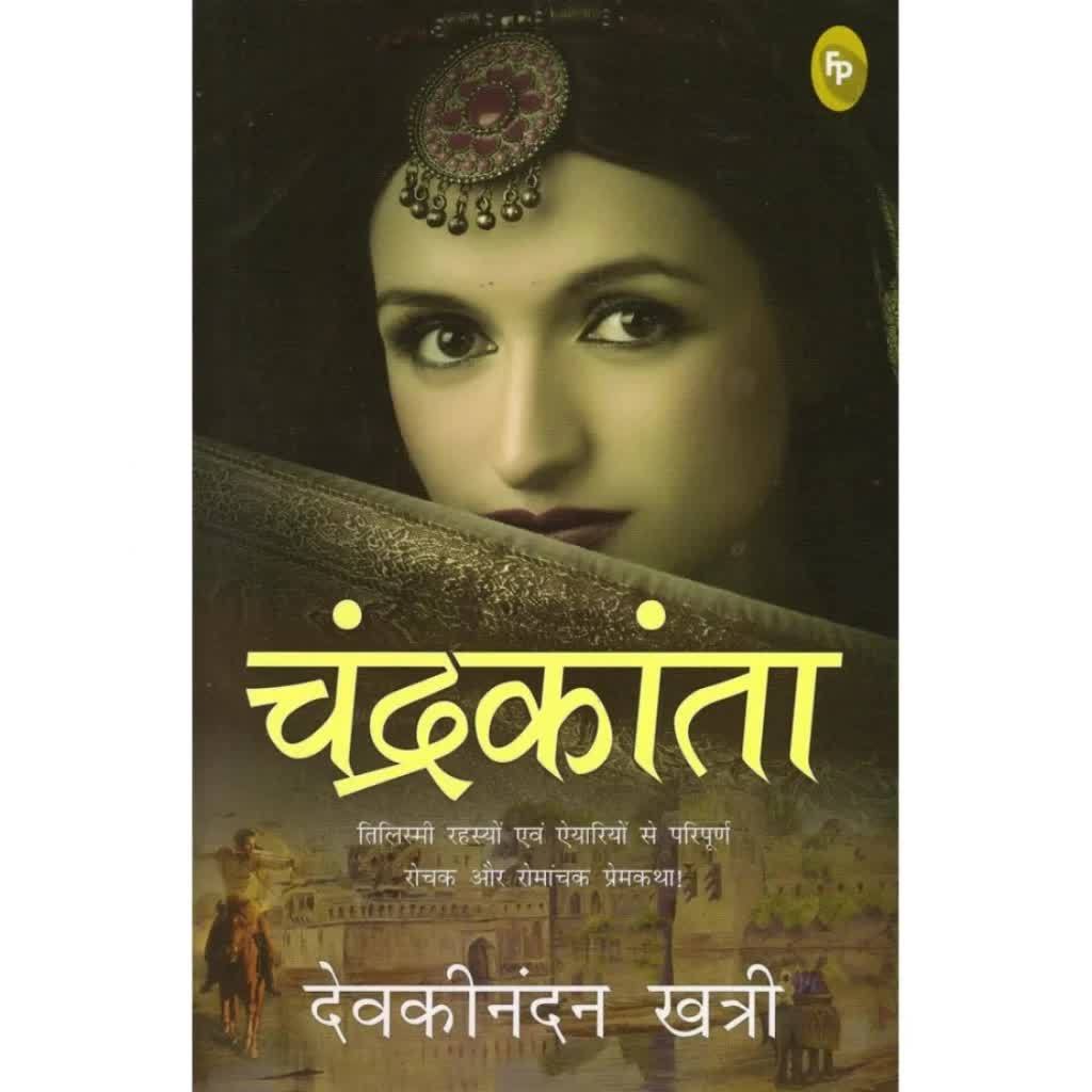 CHANDRAKANTA, F47 in Agra at ₹ 199 Unit by Gagan Note Book