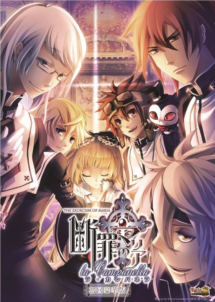 Buy Danzai No Maria La Campanella Limited Edition Japan Import Features Price Reviews Online In India Justdial Games » danzai no maria the exorcism of maria. justdial
