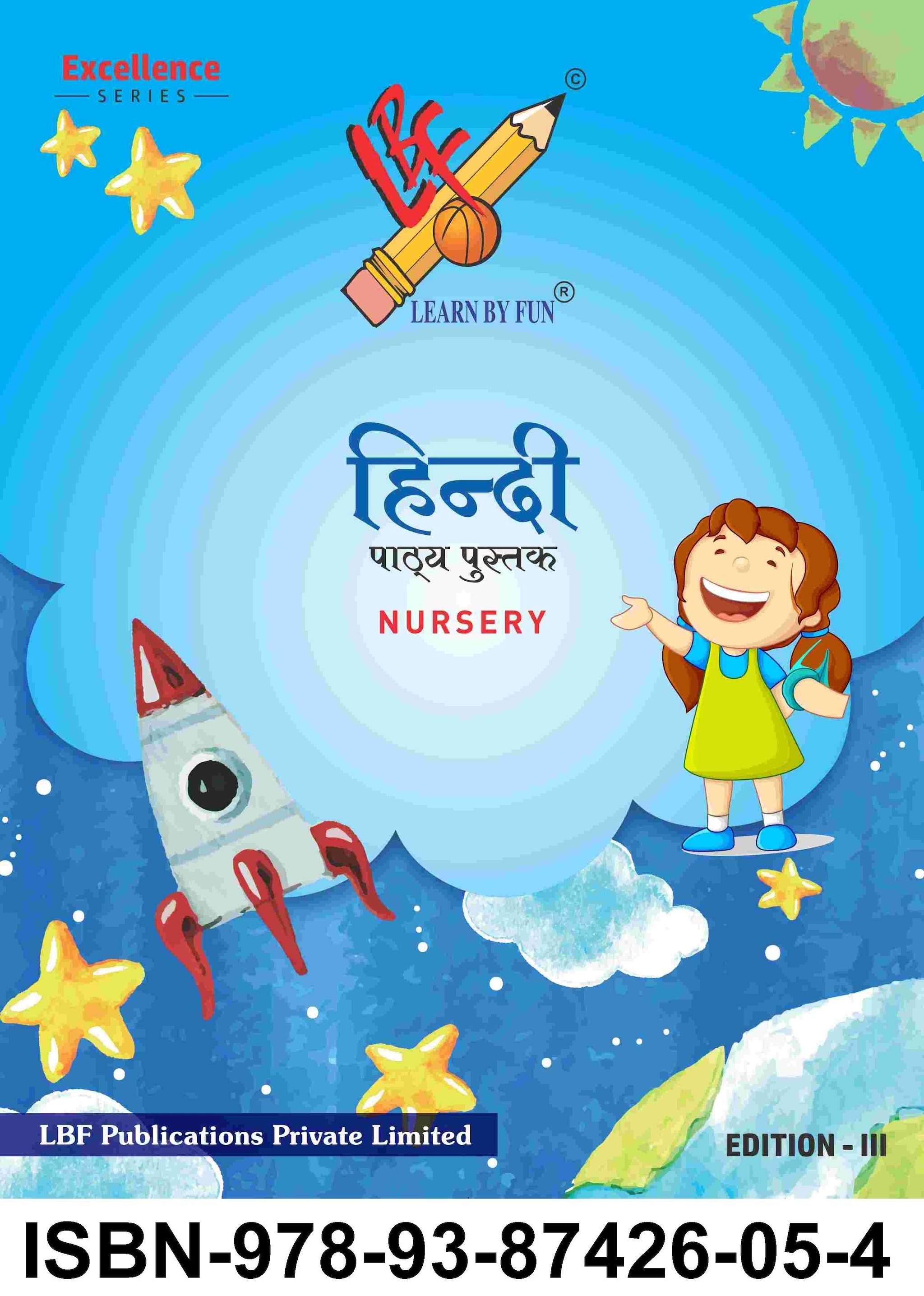HINDI PATHYA PUSTAK (NURSERY) EM in Indore at ₹ 115 Unit by