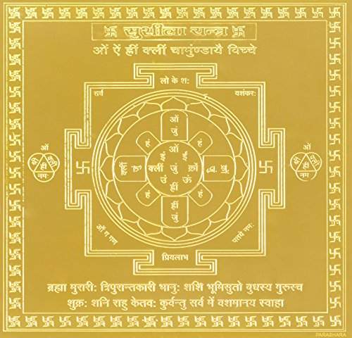 Buy Parashara Arkam Shukra Yantra Gold Plated Copper For Appeasement Of Planet Venus 4 X 4 Inches Gold Features Price Reviews Online In India Justdial This works well in having a strong. parashara arkam shukra yantra gold plated copper for appeasement of planet venus 4 x 4 inches gold
