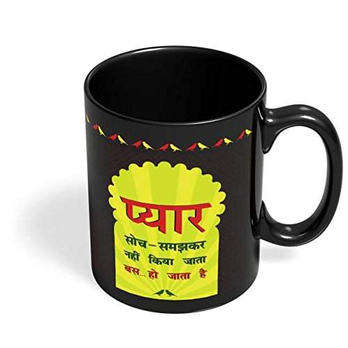Buy Posterguy Pyar Kaise Hota Hai Love Bollywood Cute Valentines Day Valentine Like Funny Fun Black Coffee Mug Features Price Reviews Online In India Justdial Ladki pyar karti hai ya nahi kaise pata kare | kaise jane ladki aapko chahti hai hi welcome to my youtube channel love gupshup. justdial