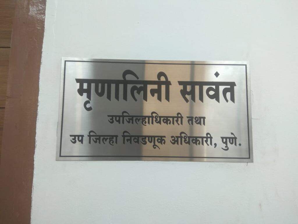 Best Name Plate Manufacturers in Civil Lines, Bijnor - Top