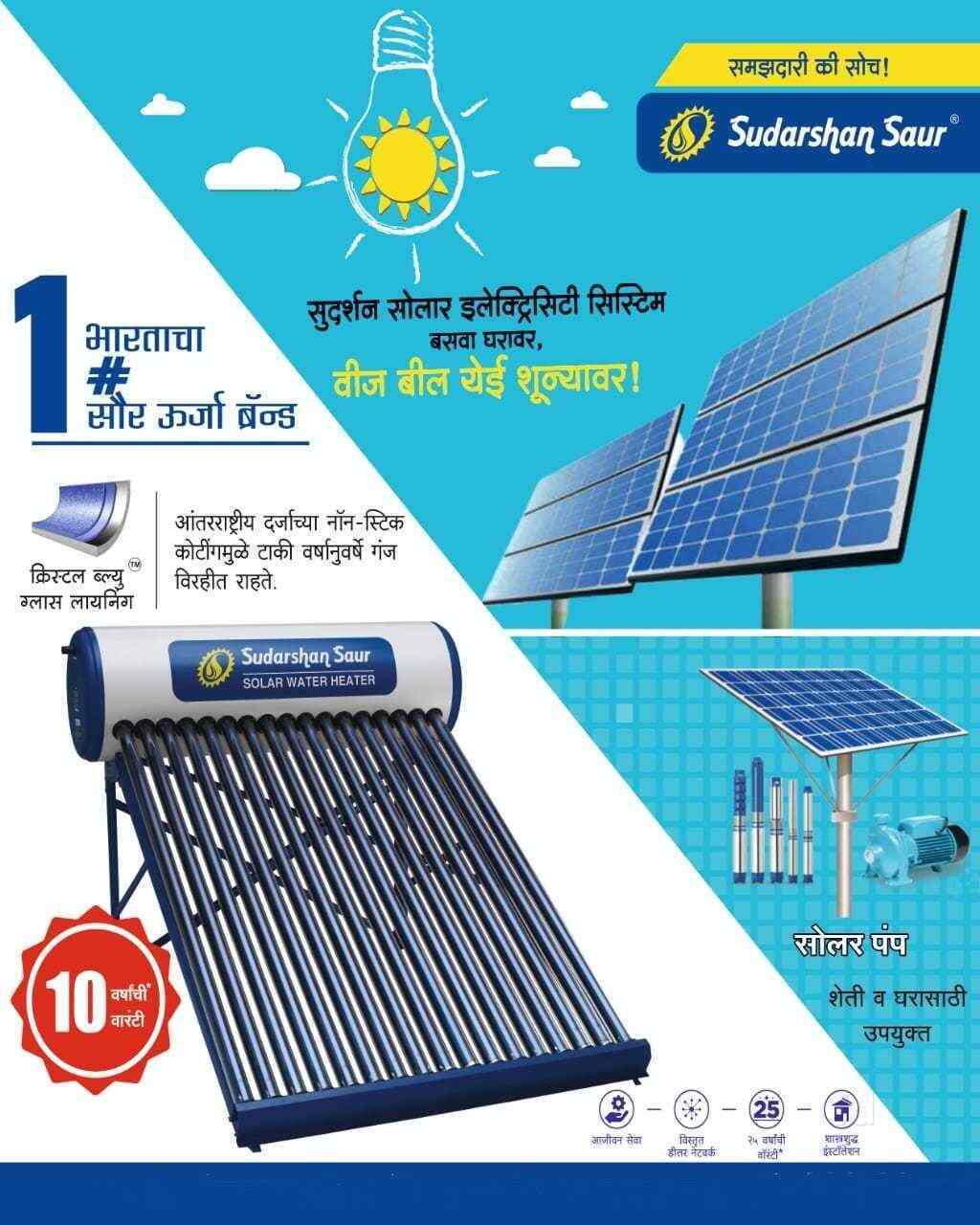 Sudarshan Saur Solar Geyser Solar Water Heater Sudarshan