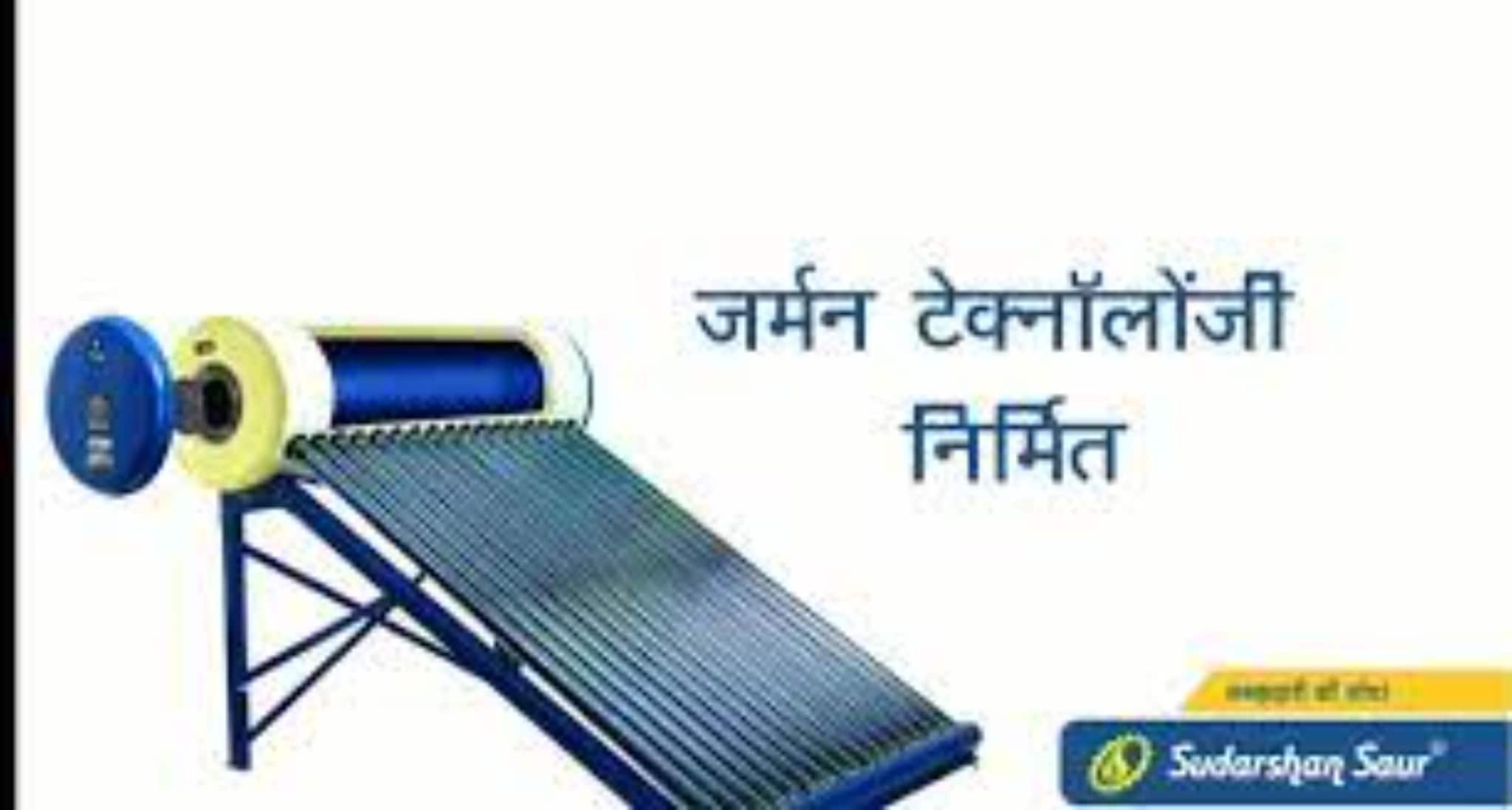 Sudarshan Saur Solar Geyser Solar Water Heater Sudarshan Sudarshan