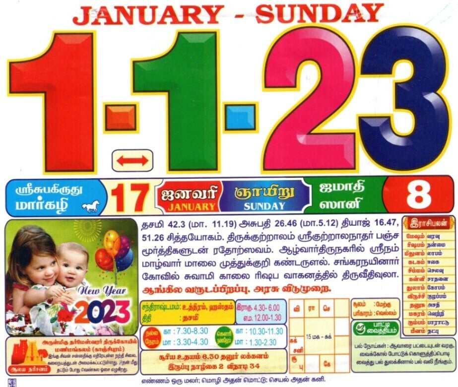 Tamil Calendar in Chennai at best price by Add Win 4 U - Justdial