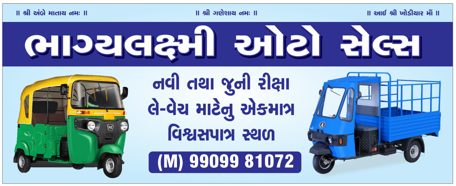 Second Hand Bajaj Rickshaw Showroom Bajaj Maxima Z In Showroom