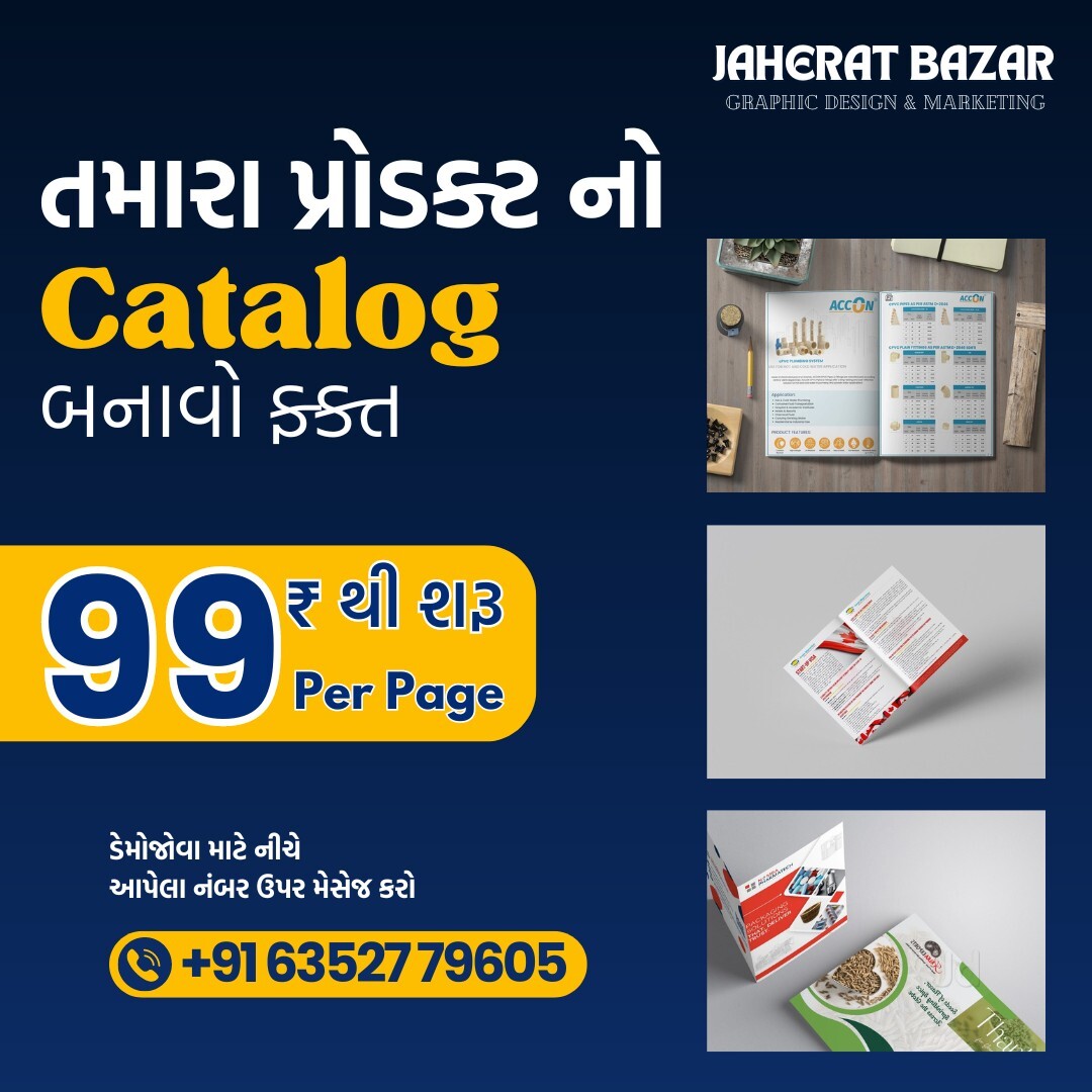 Jaherat Bazar in Odhav GIDC, Ahmedabad - Best Digital Marketing ...