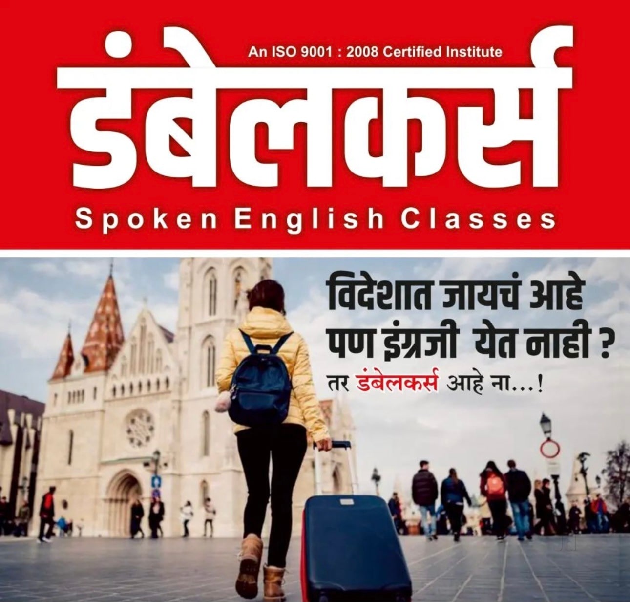 List of Top Language Classes For English in Kaudane - Best English ...