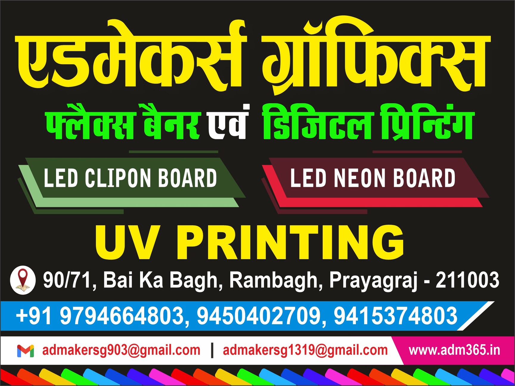 Advertising Agencies in Allahabad - Page 3
