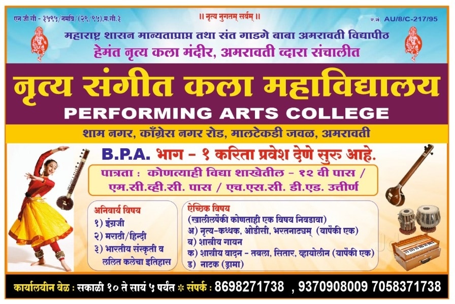 Top Music Classes For Tabla in Morshi - Best Tabla Classes Amravati ...