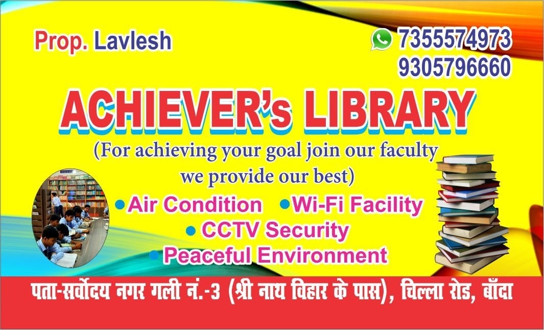 Amit Library 4