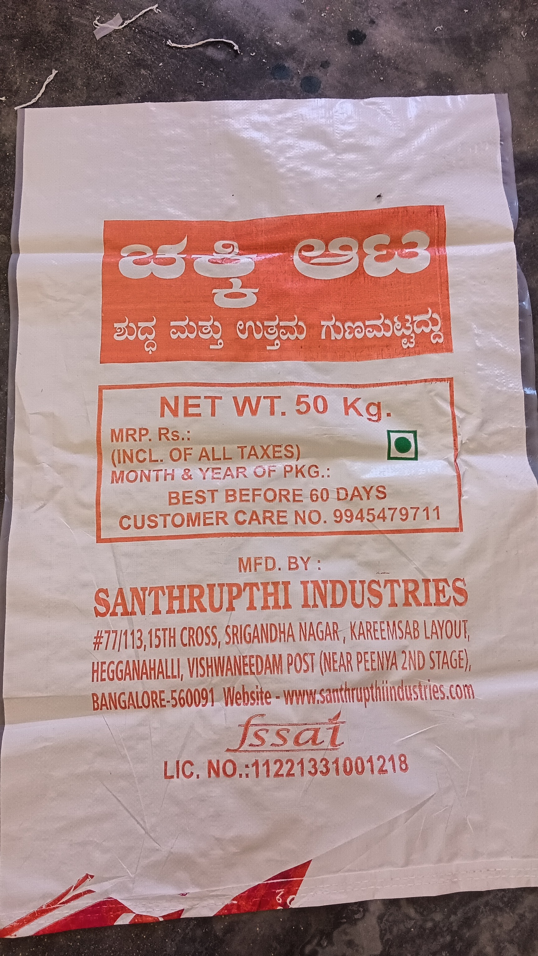 Navdurga Industries in Sunkadakatte, Bangalore - Best BOPP Hosiery Bag ...