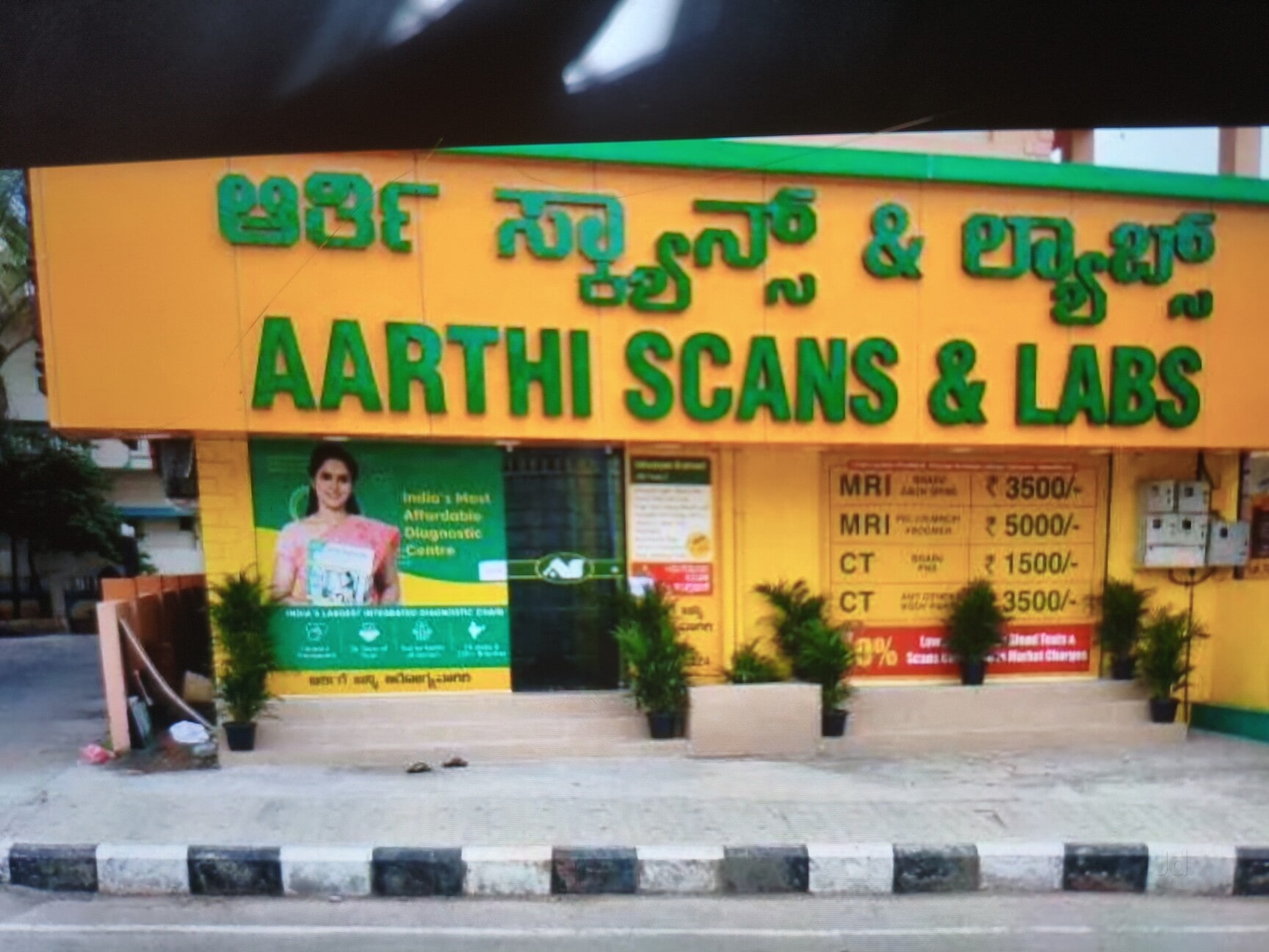 Best Bone Densitometry Testing Centres Near me in Konanakunte ...