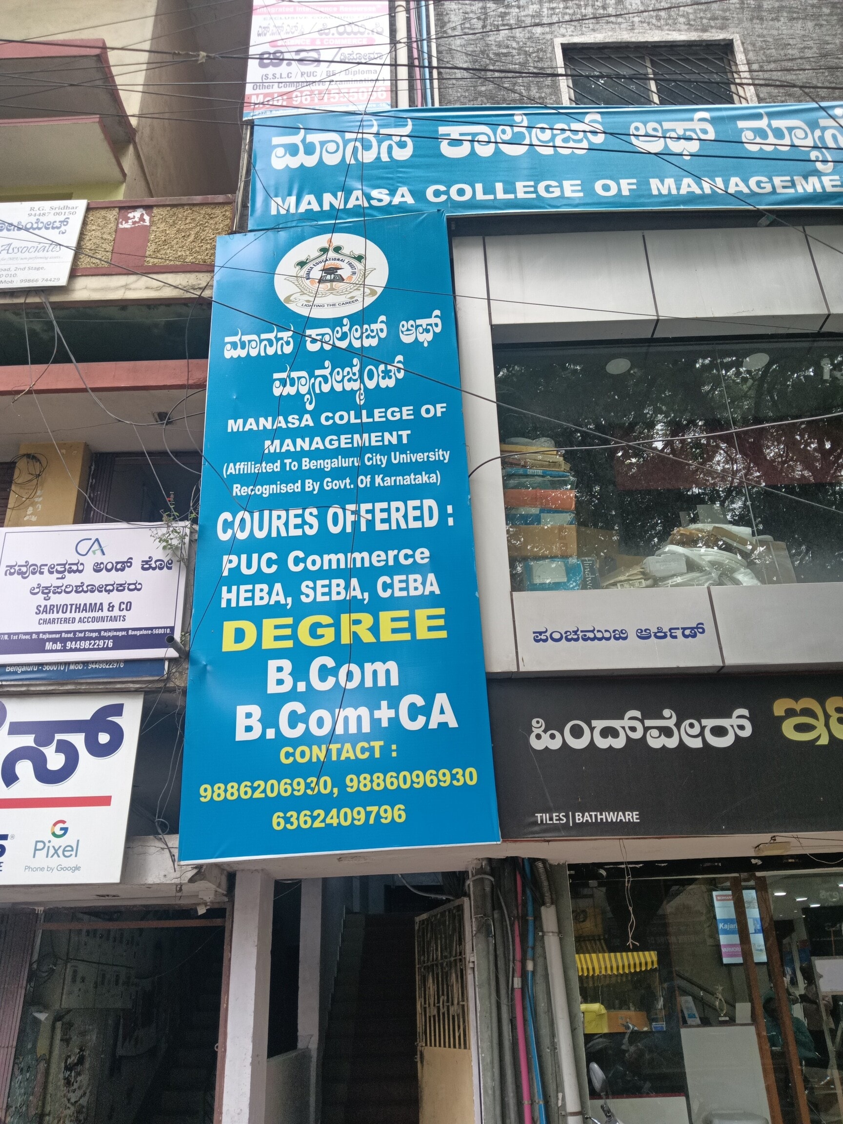 Box Rajajinagar M A K A College Of Computer Science in Shivaji Nagar,Bangalore - Best ...