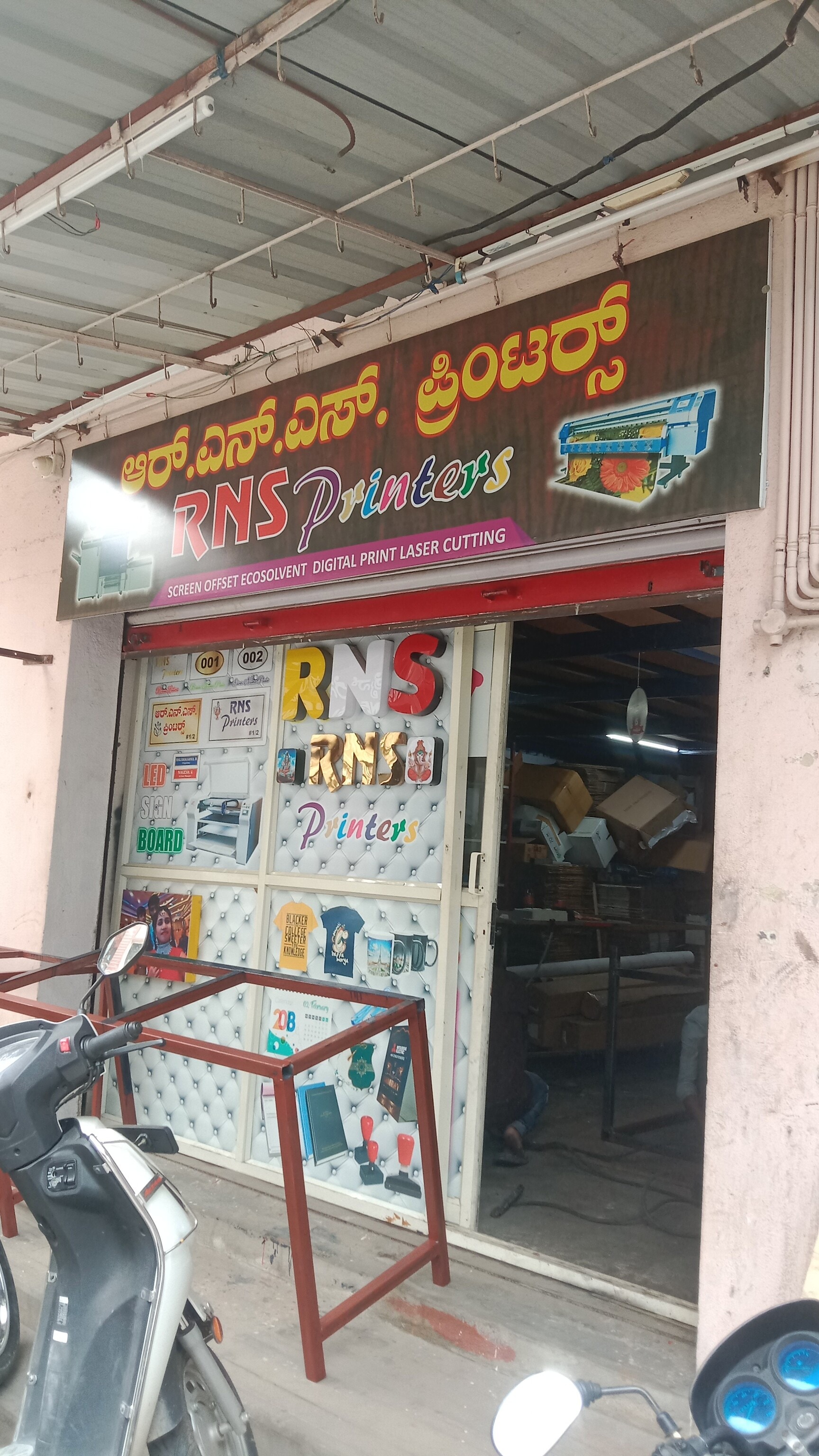 RNS Printers in Bommanahalli, Bangalore - Best Printing Services in  Bangalore - Justdial