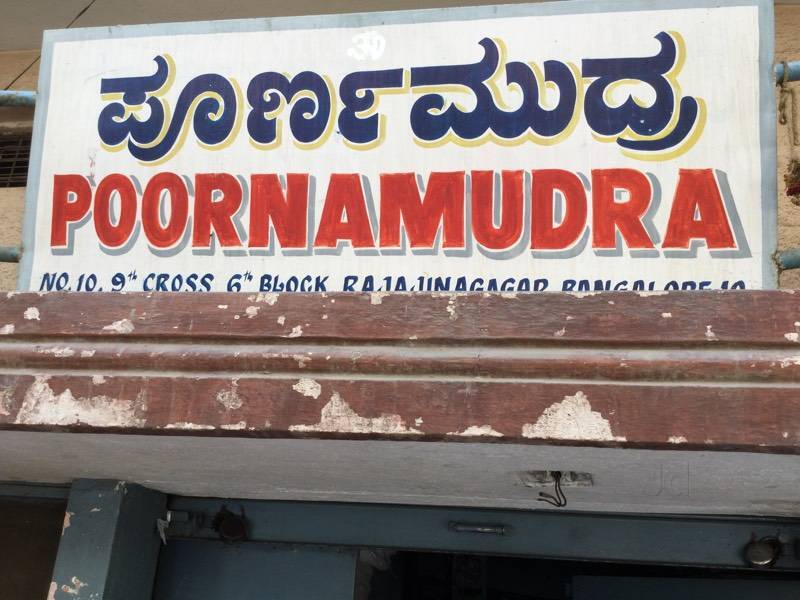 Box Rajajinagar Poorna Mudra in Rajajinagar, Bangalore - Best Printing Press in ...