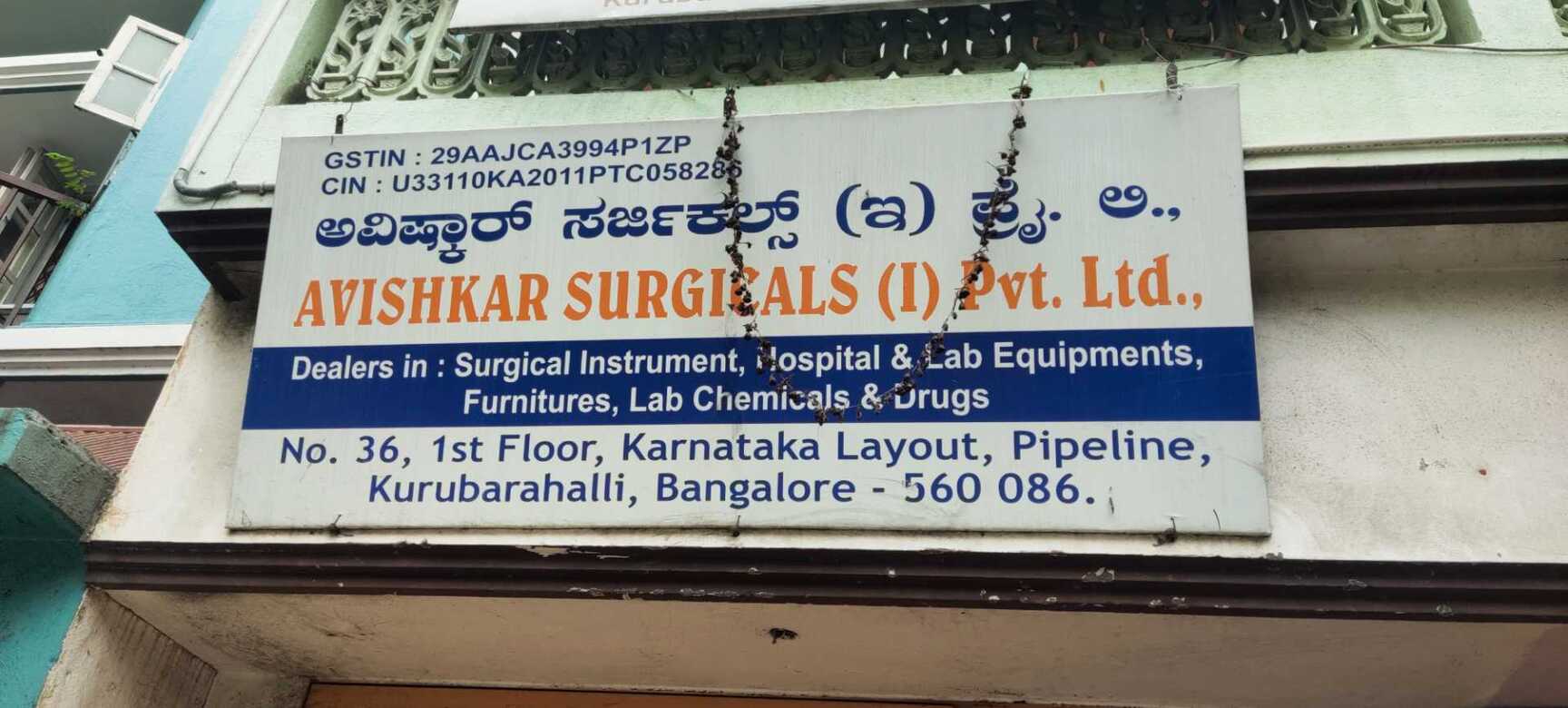 Avishkar Surgicals India Pvt Ltd in Kurubarahalli, Bangalore - Best  Hospital Furniture Dealers in Bangalore - Justdial
