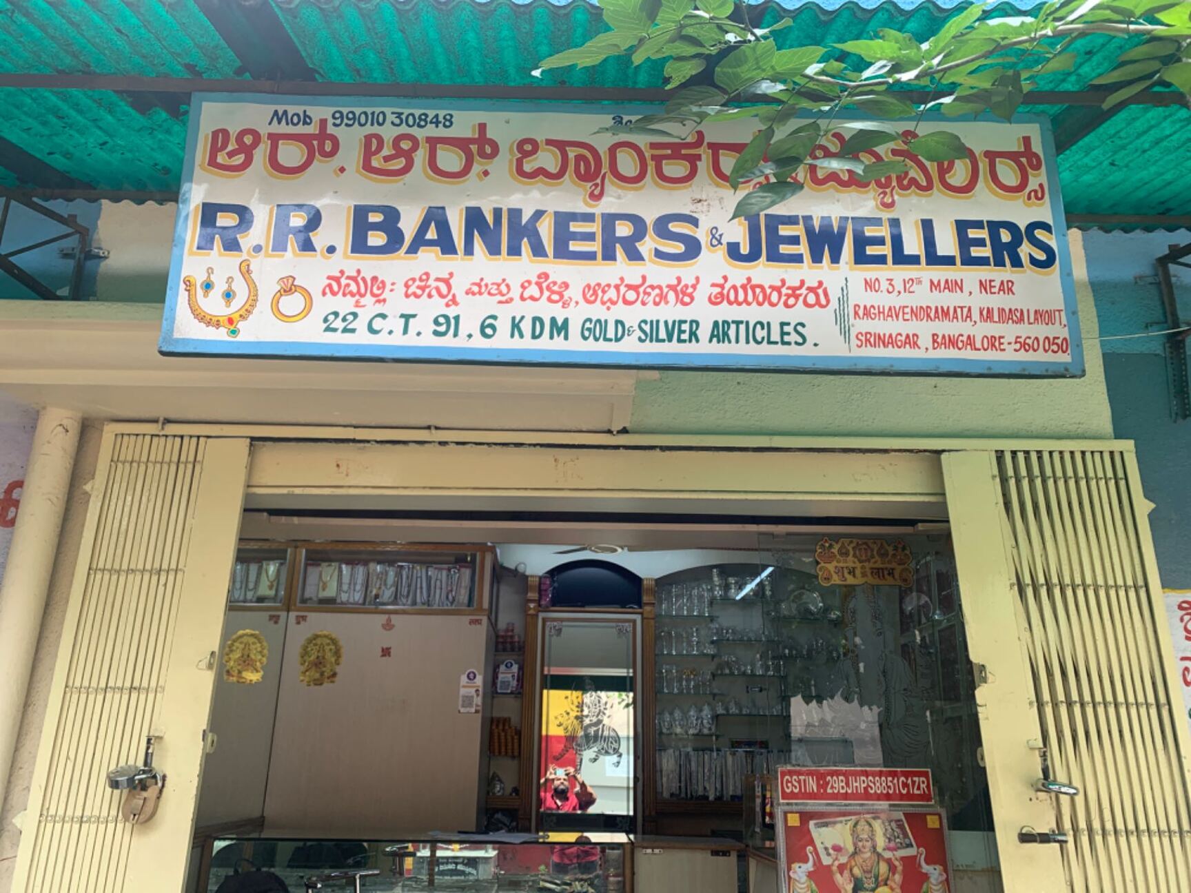https://images.jdmagicbox.com/v2/comp/bangalore/w9/080pxx80.xx80.150205120303.t6w9/catalogue/r-r-bankers-and-jewellers-banashankari-bangalore-jewellery-showrooms-5mdpwkb1u8.jpg