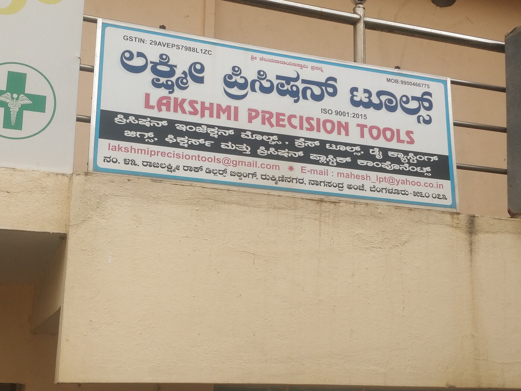 Lakshmi Precision Tools in Nagasandra, Bangalore - Best Plastic Injection  Mould Manufacturers in Bangalore - Justdial