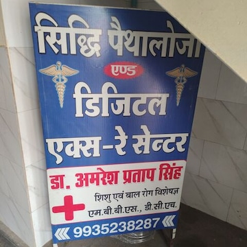 Siddhi Pathology in Katra Road,Basti - Best Pathology Labs near me